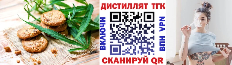 Еда ТГК марихуана Самара