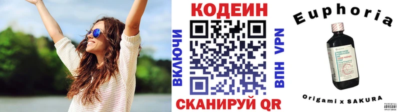Кодеин напиток Lean (лин) Самара