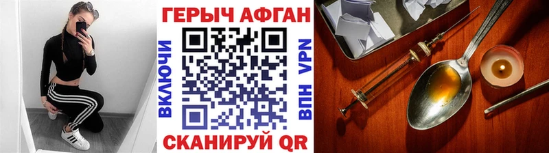 ГЕРОИН герыч дарнет шоп Самара
