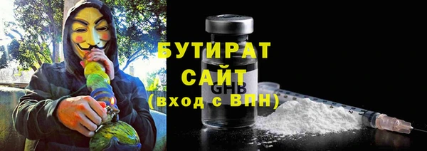 бутират Беломорск