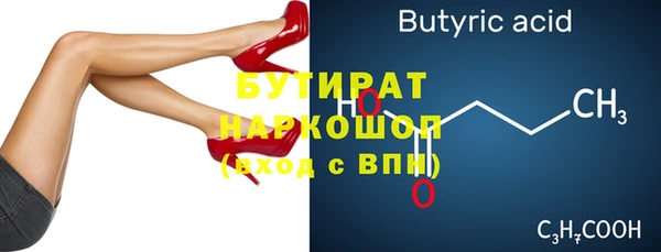 бутират Беломорск